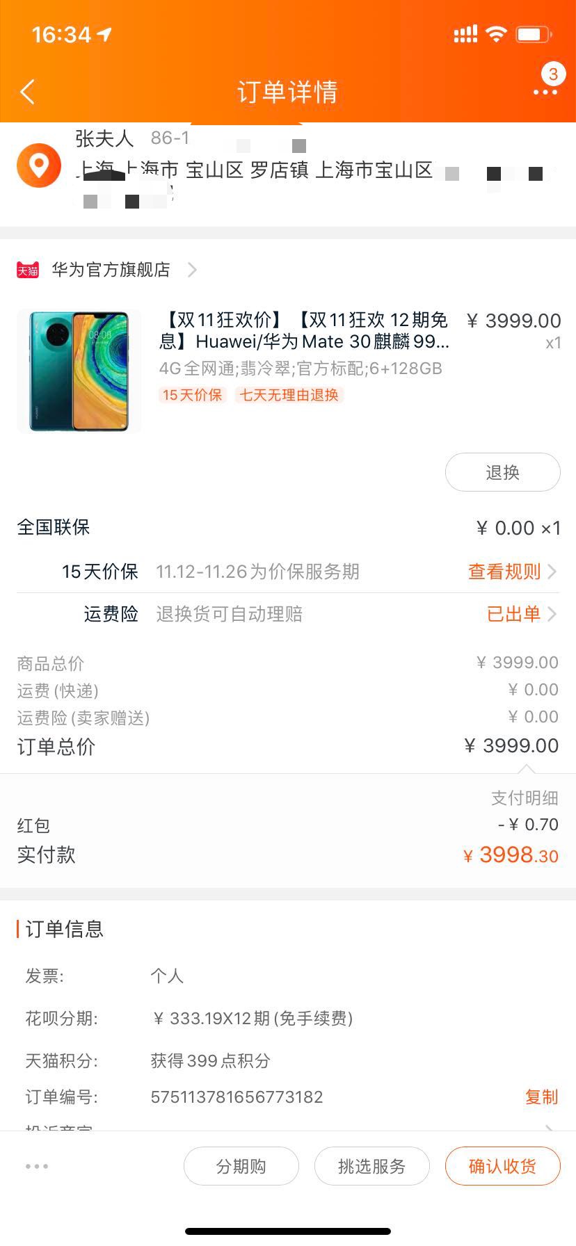 华为 mete 30